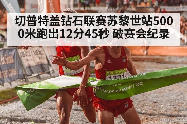 athlete breaking finish line