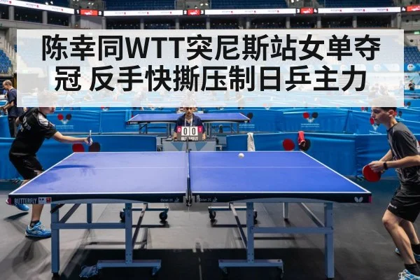 table tennis match action