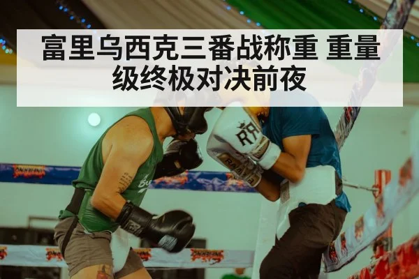 boxing match