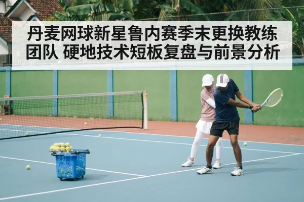 tennis coach with player